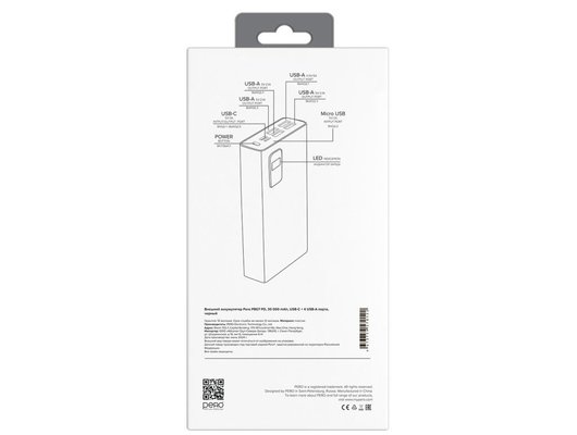 Внешний аккумулятор PERO PB07 30000 mAh, Li-Pol, output USB-C + 4 USB-A, черный